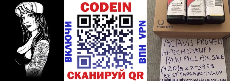 купить   Чита  Кодеин Purple Drank 