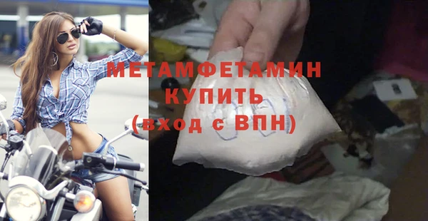 мяу мяу кристалл Кинешма