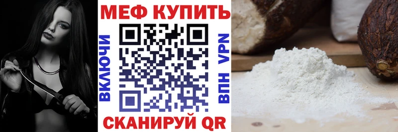 ссылка на мегу ссылка  купить наркотик  Чита  МЕФ мука 