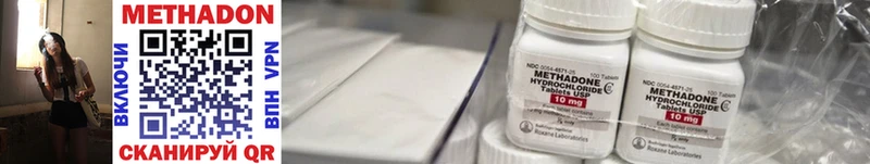 МЕТАДОН мёд  где можно купить наркотик  Чита 